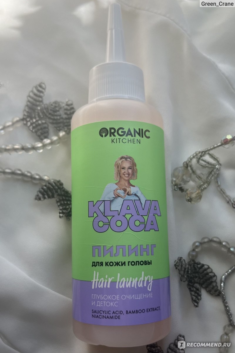 Пилинг для кожи головы Organic kitchen Klava Coca Hair Laundry глубокое  очищение и детокс, 125 мл - «Пилинг с невероятно шикарным ароматом,  окунувшим меня в детство! В составе микс aha и bha