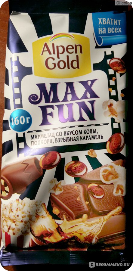 Alpen Gold Max fun со вкусом колы