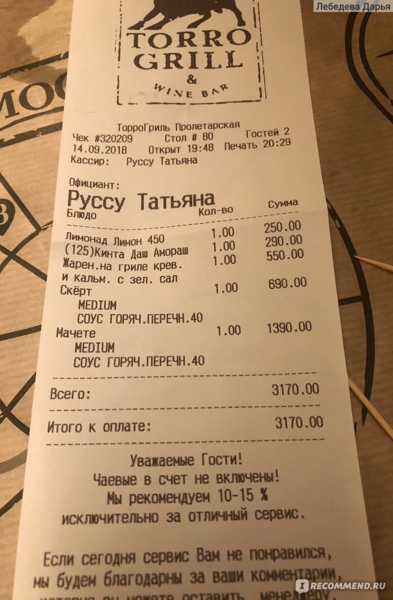 Torro Grill & Wine Bar, Москва - «На данный момент любимый ресторан в  Москве. Покажу и расскажу, чем он мне так сильно нравится!» | отзывы