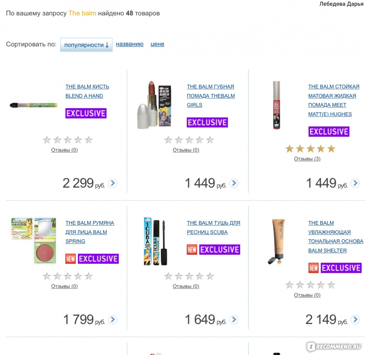 Летуаль духи женские каталог цены москва официальный сайт