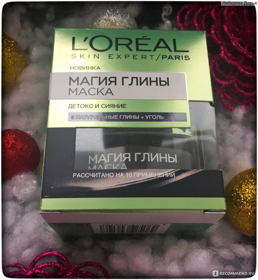 Маска для лица L'Oreal Paris Магия Глины Детокс и сияние: три натуральные глины + уголь, для всех типов кожи фото