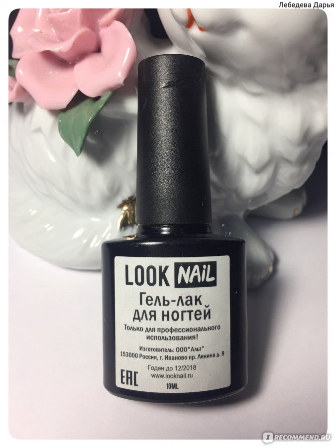 Гель-лак для ногтей Look nail "Cat look" с эффектом кошачьего глаза ...