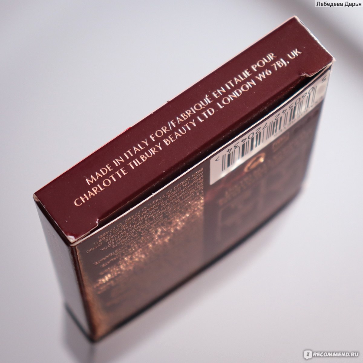 charlotte tilbury beauty limited