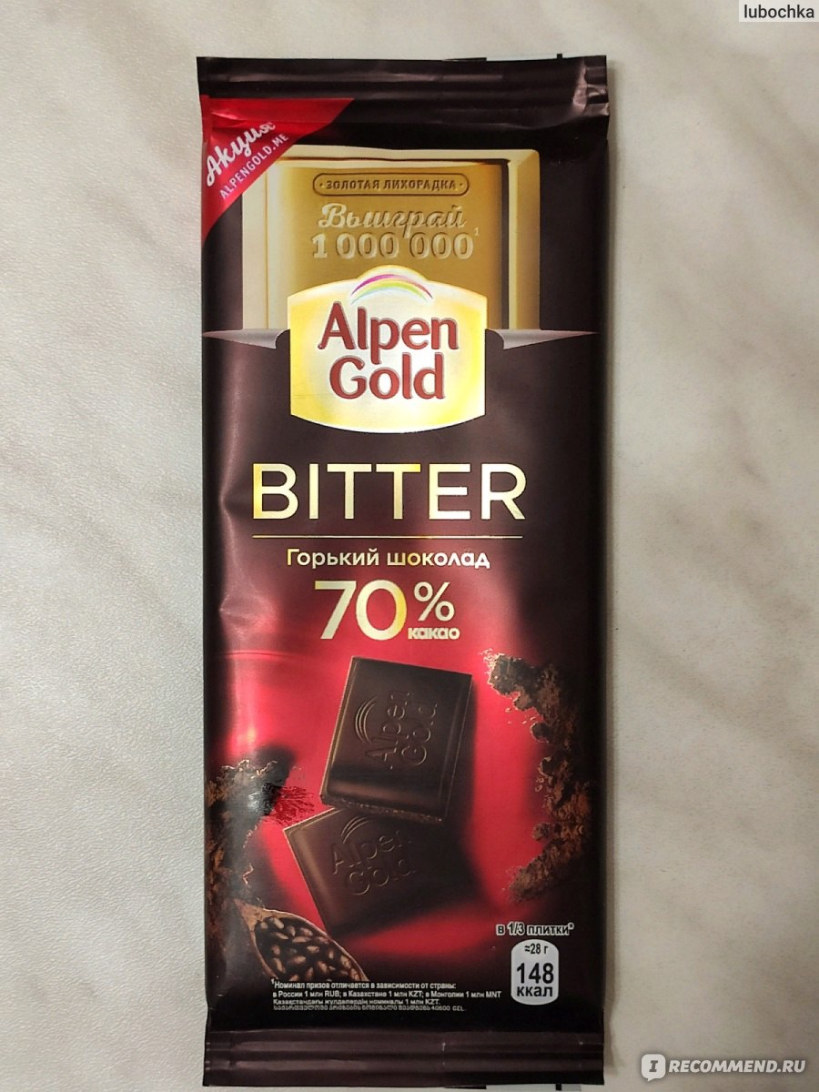 Шоколад Alpen Gold Dark темный 80 г