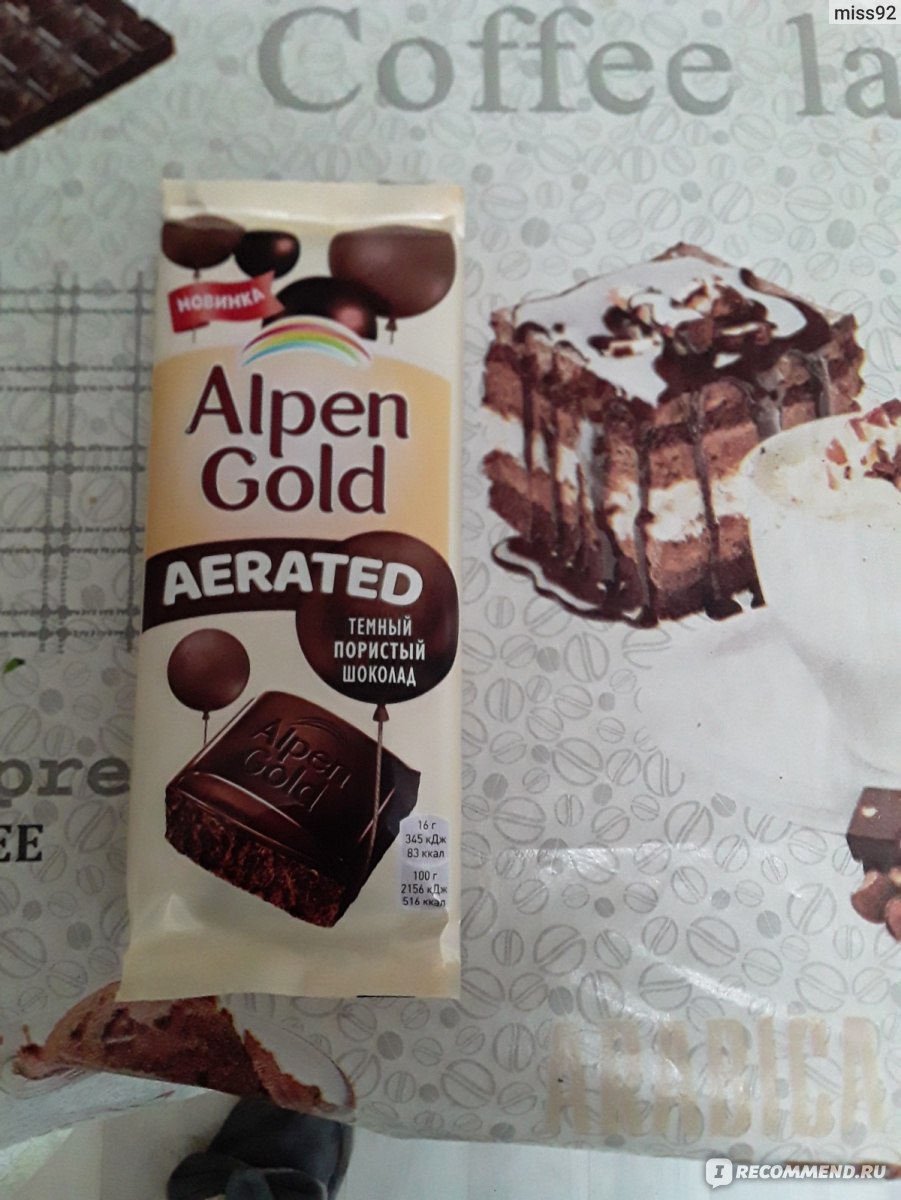 Alpen Gold aerated шоколад белый пористый 80г