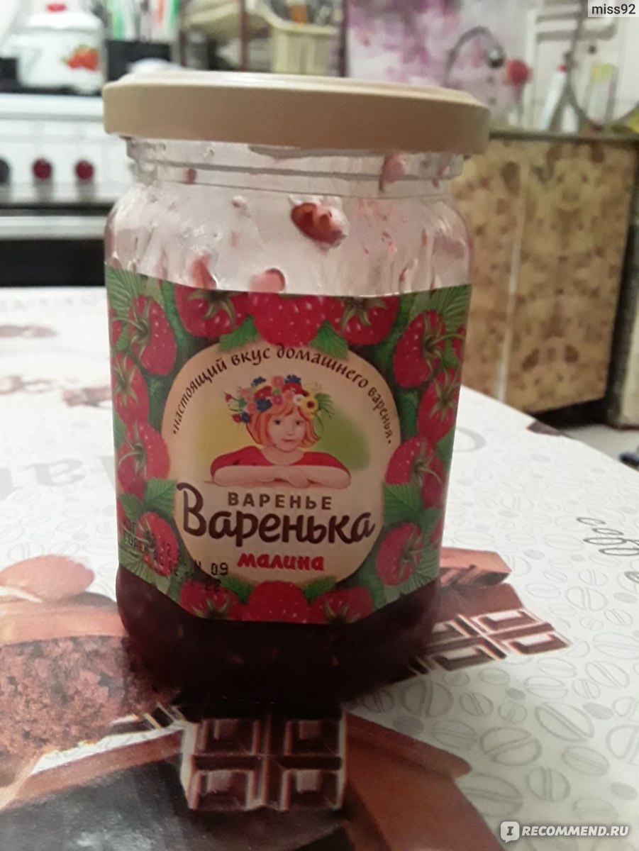 Варенье Варенька Малина - «Семечки малины есть,домашнего вкуса нет. Лечим  простуду вареньем.» | отзывы