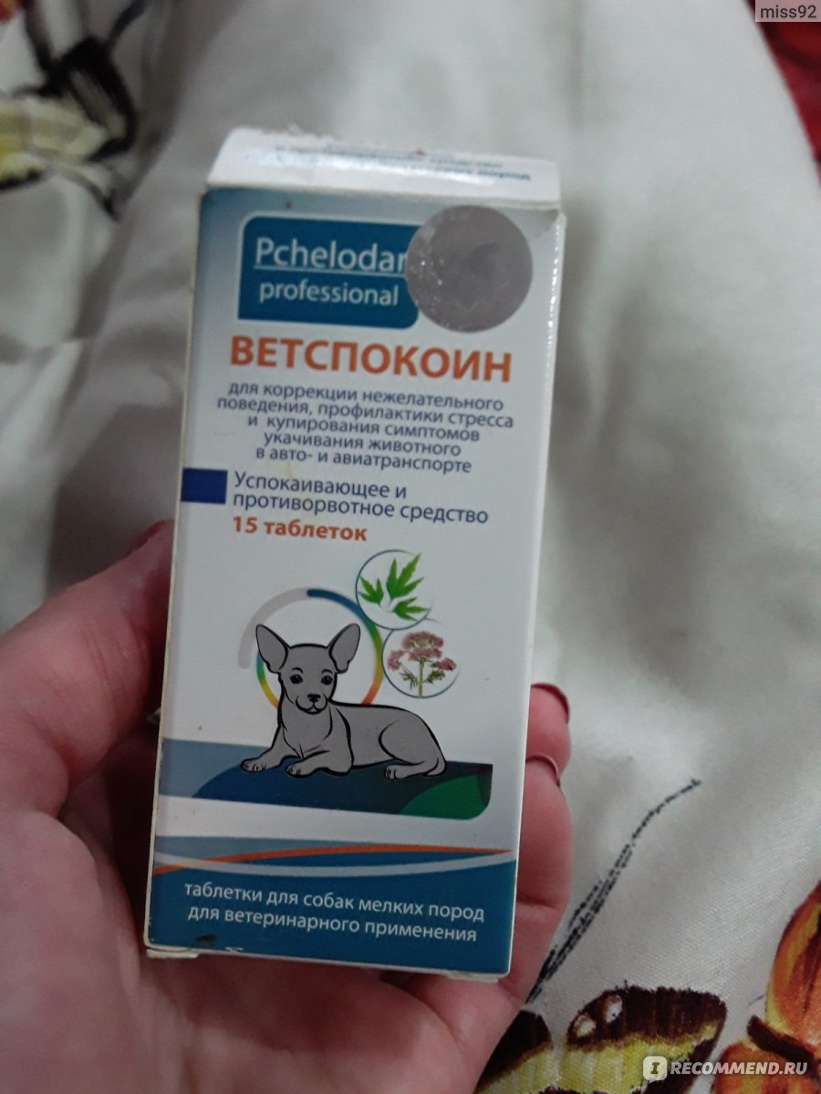 Успокоительное средство для собак Пчелодар Ветспокоин - «Валерьянка для ...