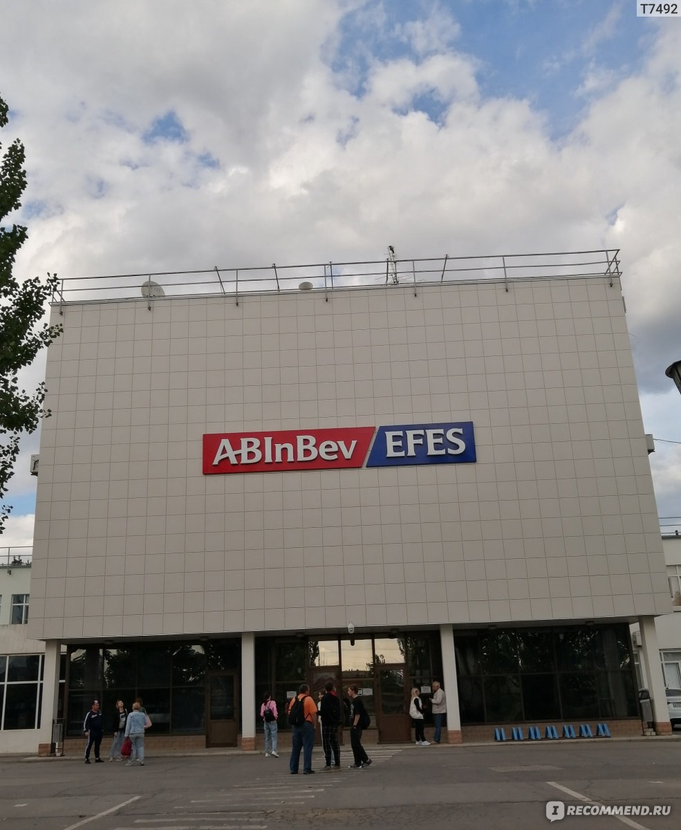 Экскурсия на пивоваренный завод ABinbev EFES, Волжский - «Это не  разливочная, а крутой современный завод!» | отзывы