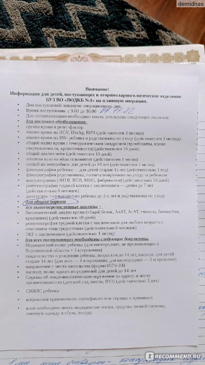 Детская областная клиническая больница №1 , Воронеж - «Новый корпус ВОДКБ  №1 на Ломоносова - пример для многих больниц Воронежа. Лор-отделение,  питание, анализы для госпитализации и врачи» | отзывы