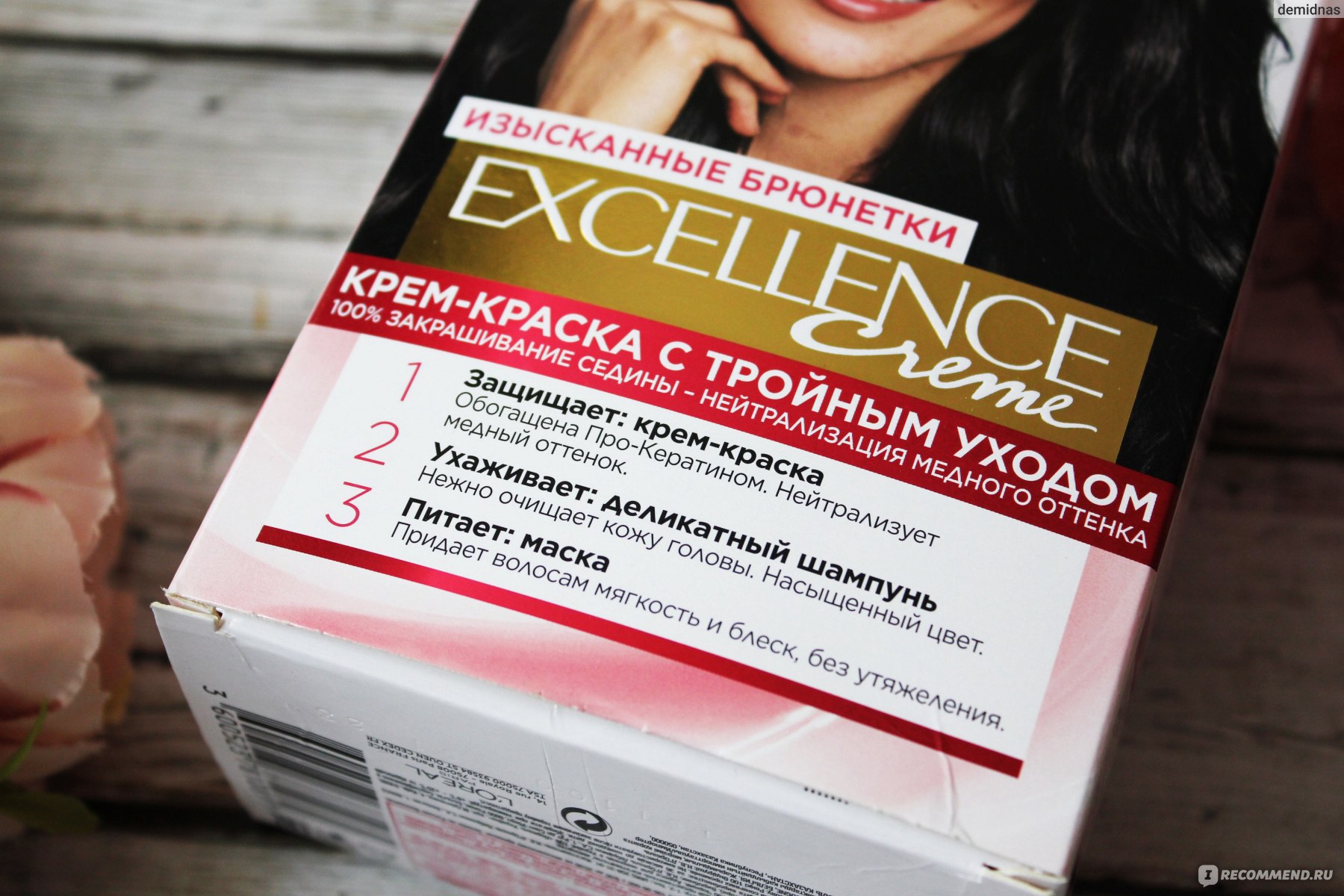 Осталась краска. Loreal Excellence 1.00 черный. Крем краска l'Oreal Paris Excellence в оттенке № 1.00. Loreal краска 1.00. Excellence краска 1.00.