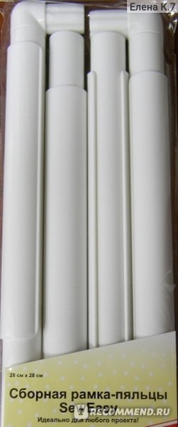 Пяльцы Hemline (Австралия) Сборная рамка-пяльцы SewEasy трубчатая с клипсами, 28х43 см. ER81117