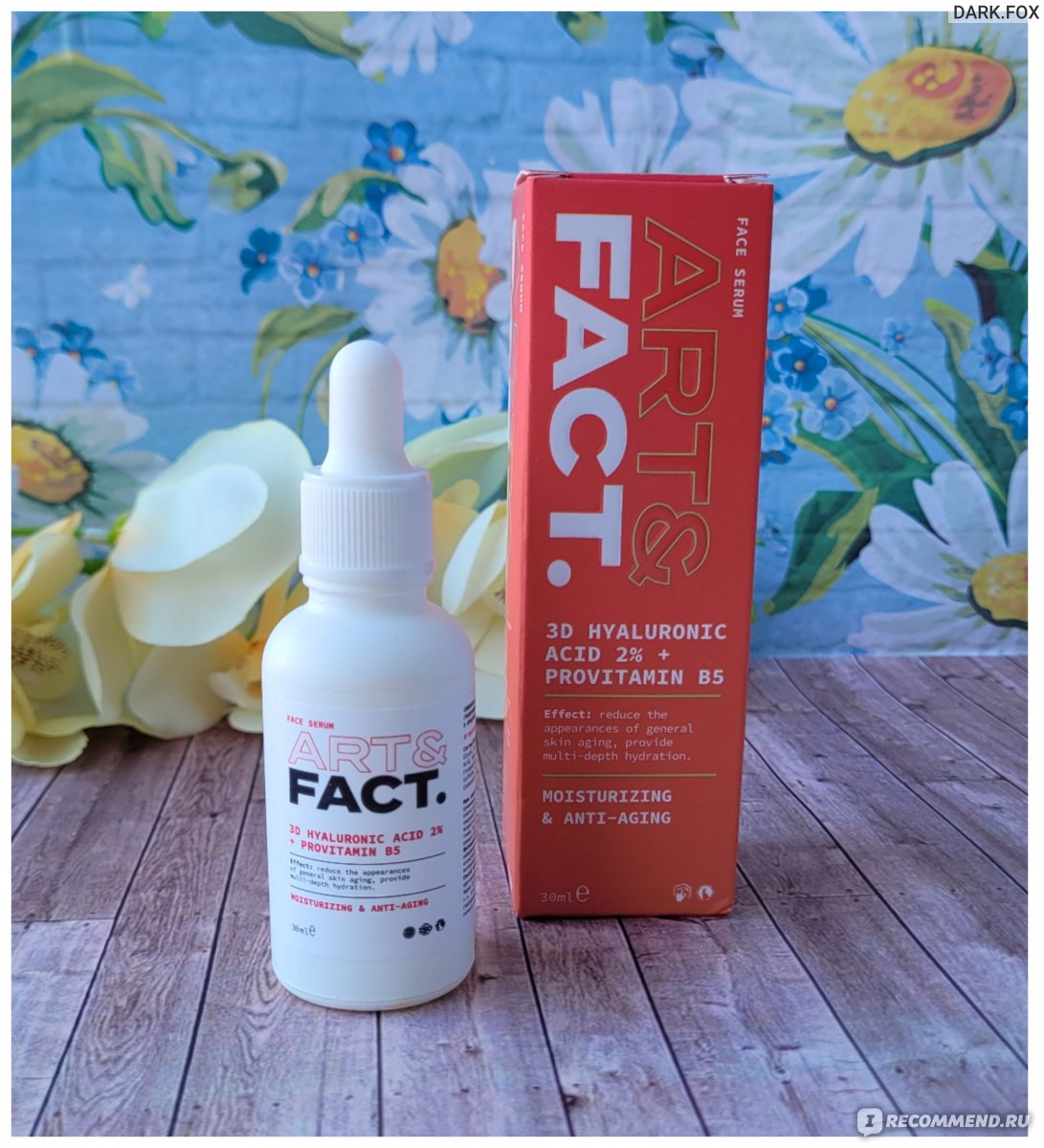 Fact витаминная сыворотка. Art fact сыворотка с ниацинамидом и молочной кислотой. Art fact сыворотка с витамином с. Art fact витаминная сыворотка. Art fact сыворотка с витамином с.