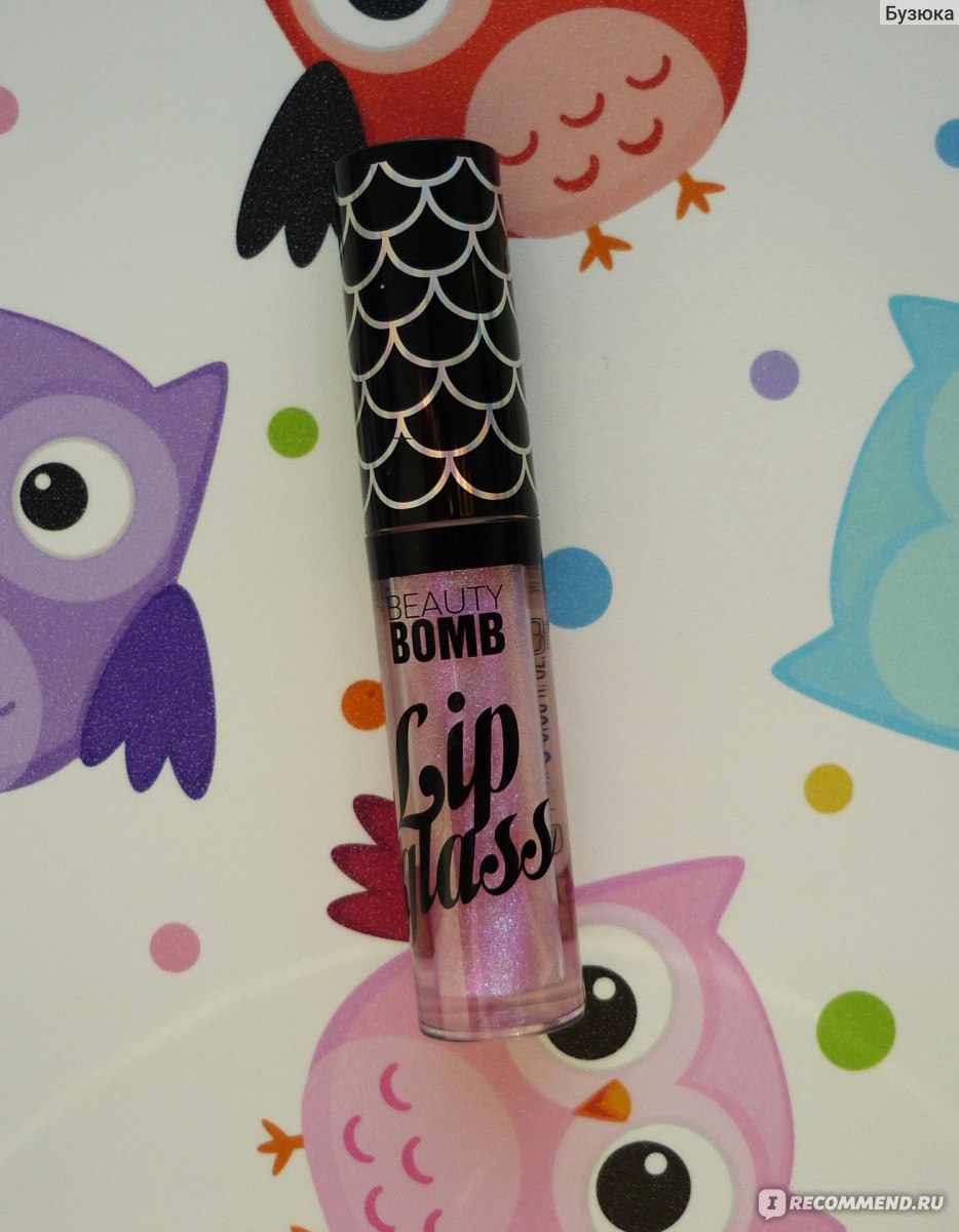 Блеск для губ Beauty Bomb Lip Glass - «"Голос мечты" на моих губах! 💋 ...