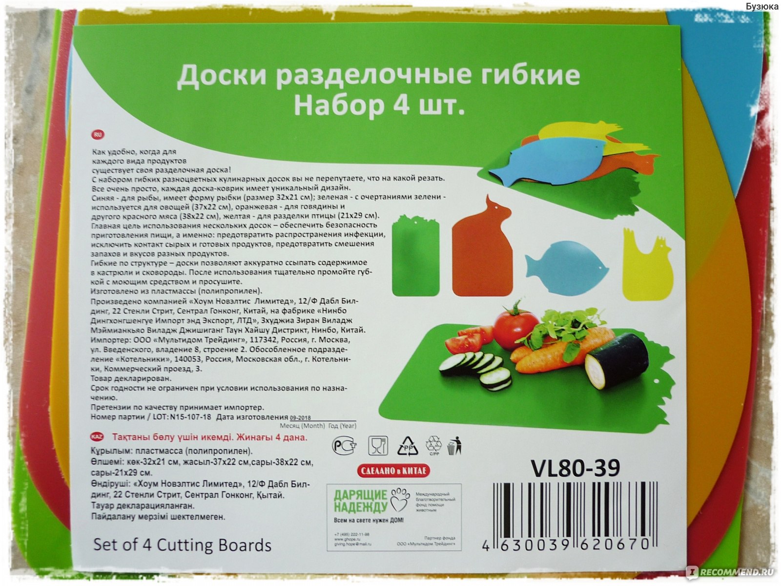 Набор гибких разделочных досок Мультидом, 4 шт. - «Досок много не бывает!  Яркие, красивые и удобные доски-коврики - лучшие помощники на кухне! » |  отзывы