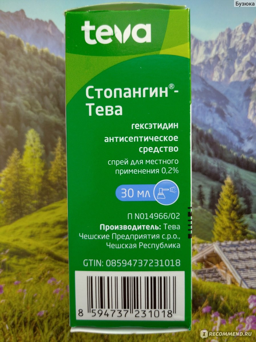 Антисептическое средство TeVa Стопангин - Тева - «Лечим больное горло .