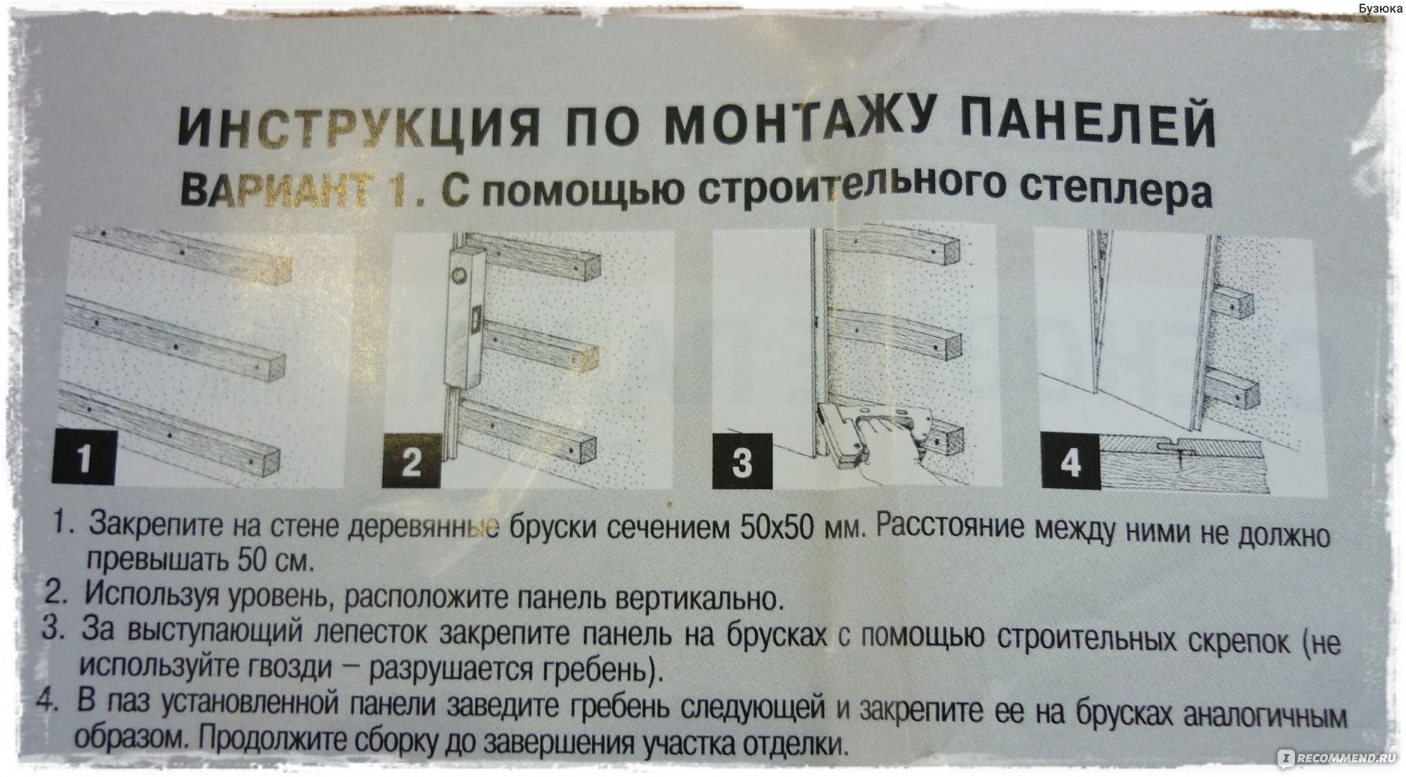 Инструкция по монтажу мдф панелей