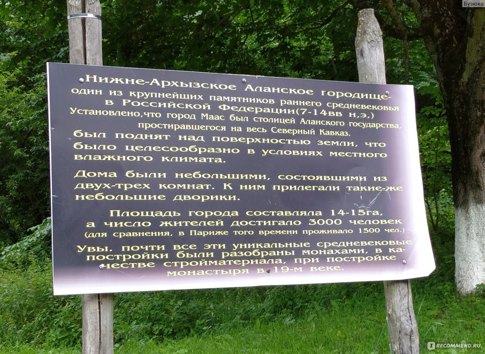 Нижне-Архызское (Аланское) городище, пос. Нижний Архыз,  Карачаево-Черкесская республика - «Место силы, в которое хочется  возвращаться снова и снова! Древние христианские памятники&красоты Кавказа  в одном месте)» | отзывы