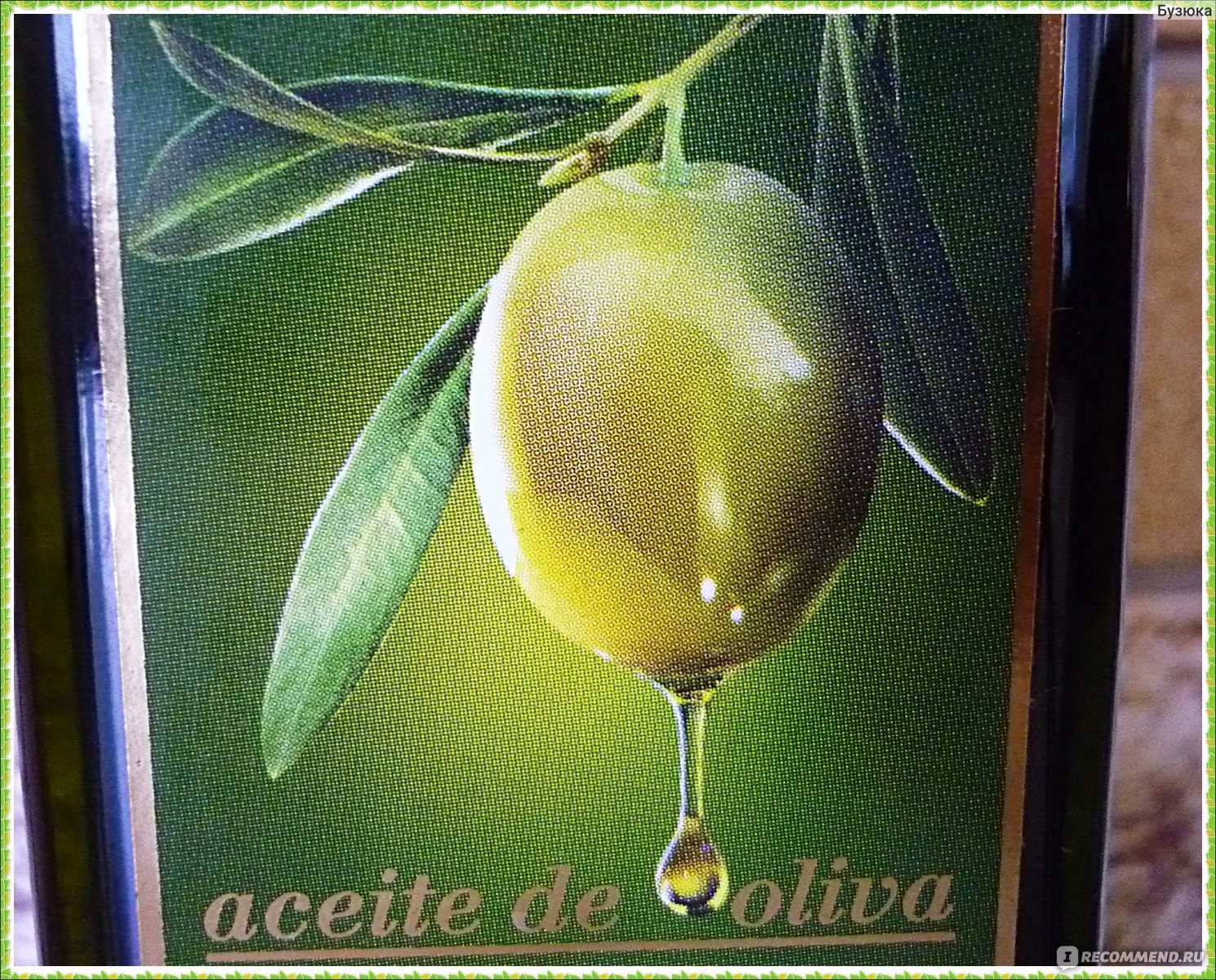 Лечение оливковым маслом - народные рецепты, особенности применения и отзывы