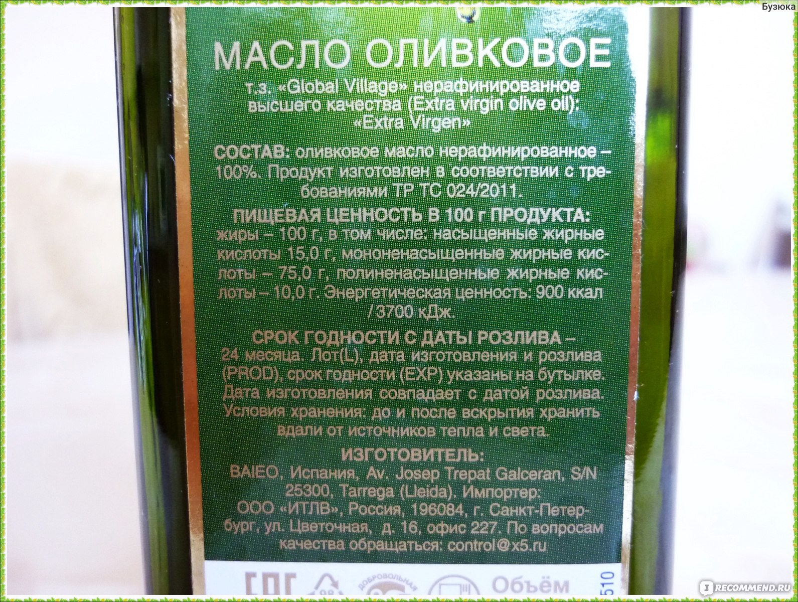 Срок хранения оливкового масла. Маркировка оливкового масла. Условия хранения оливкового масла. Как выбрать оливковое масло правильно.