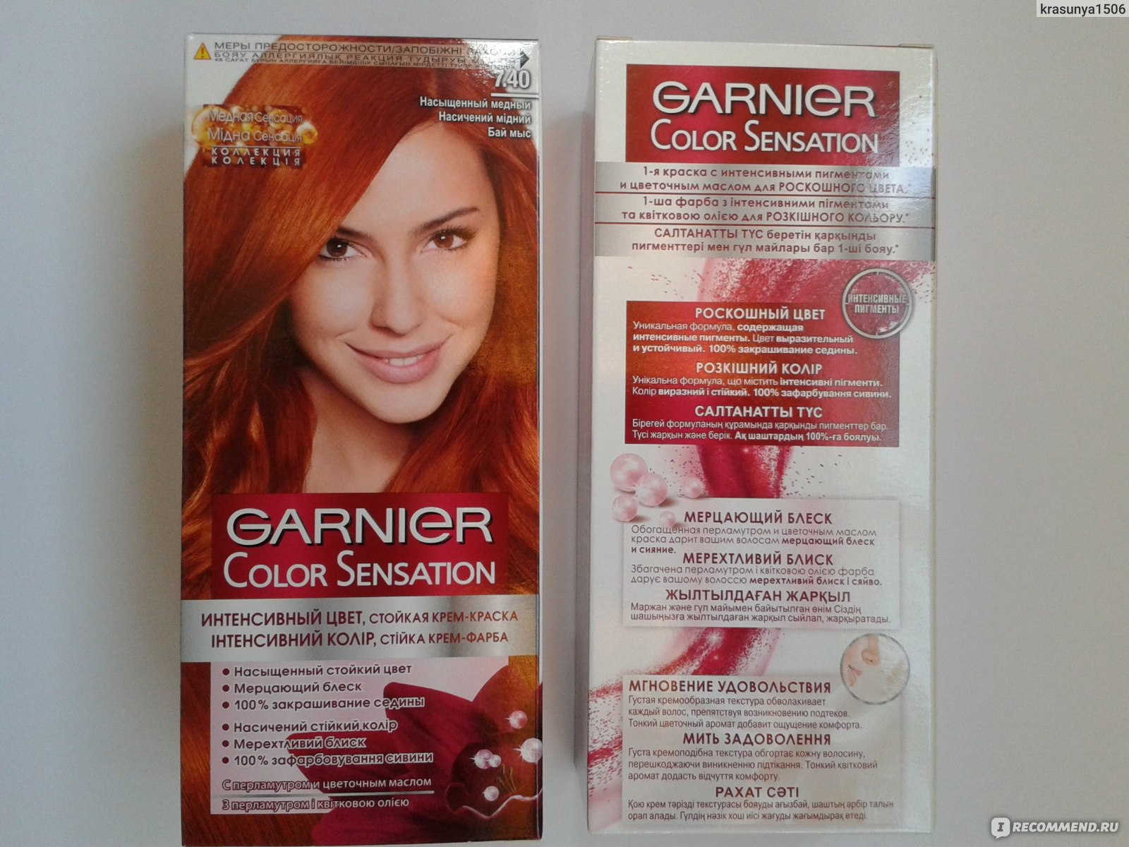 Garnier Color краска рыжие оттенки