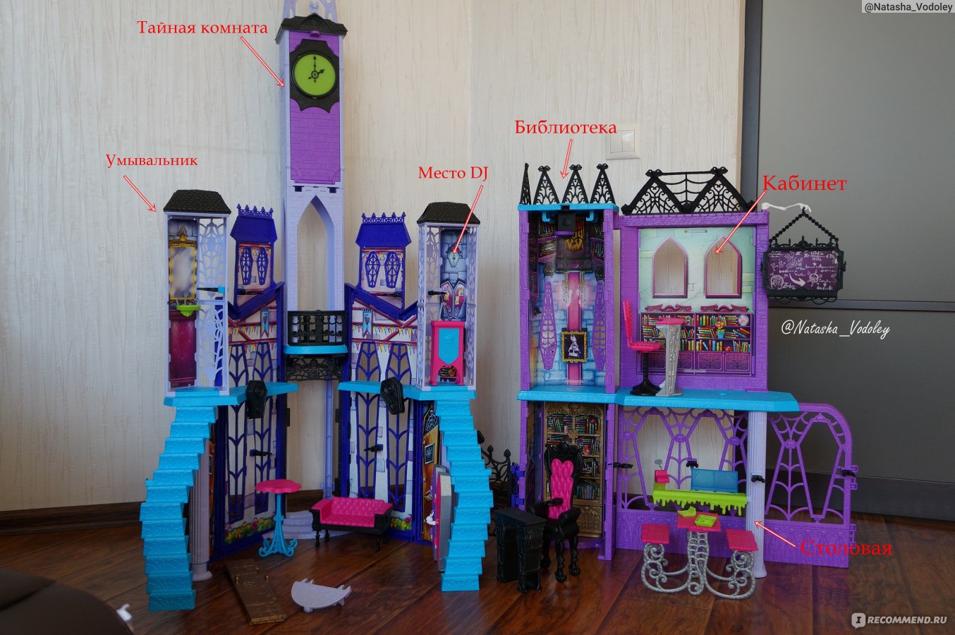 Кукольный домик Монстр Хай Monster High 66901 3 комнаты + балкон, 100 см!!!