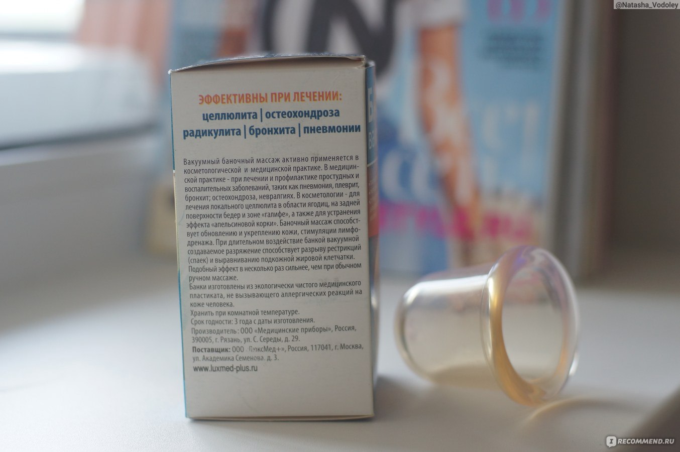 Вакуумные банки - купить вакуумные банки для массажа в Украине | Цены в МИС Аптека 