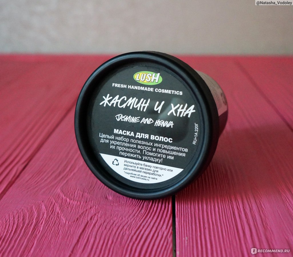 Маска для волос жасмин и хна lush способ применения