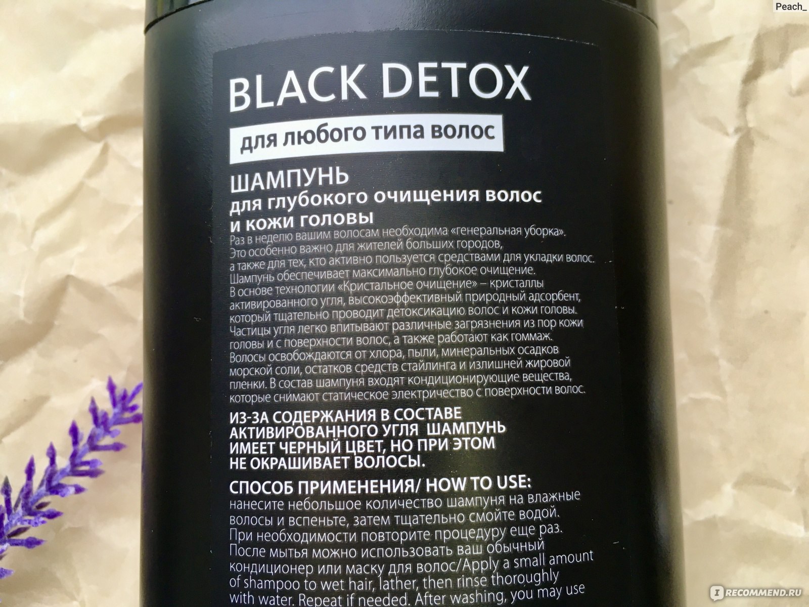 Шампунь темно. Faberlic шампунь Expert Black Detox. Шампунь с углем Фаберлик. Шампунь Expert Black Detox углём. Чёрный шампунь глубокого очищения с углем.