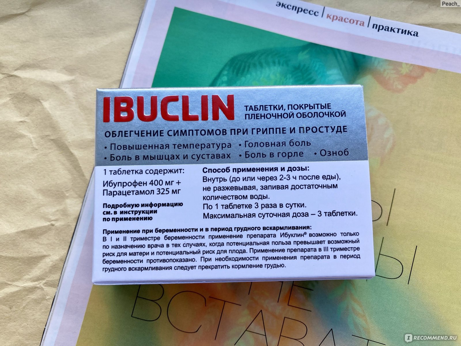 Можно пить ибуклин без температуры. Ибуклин от головной боли. Ибуклин при боли в горле. Ибуклин мазь. Ибуклин экспресс.
