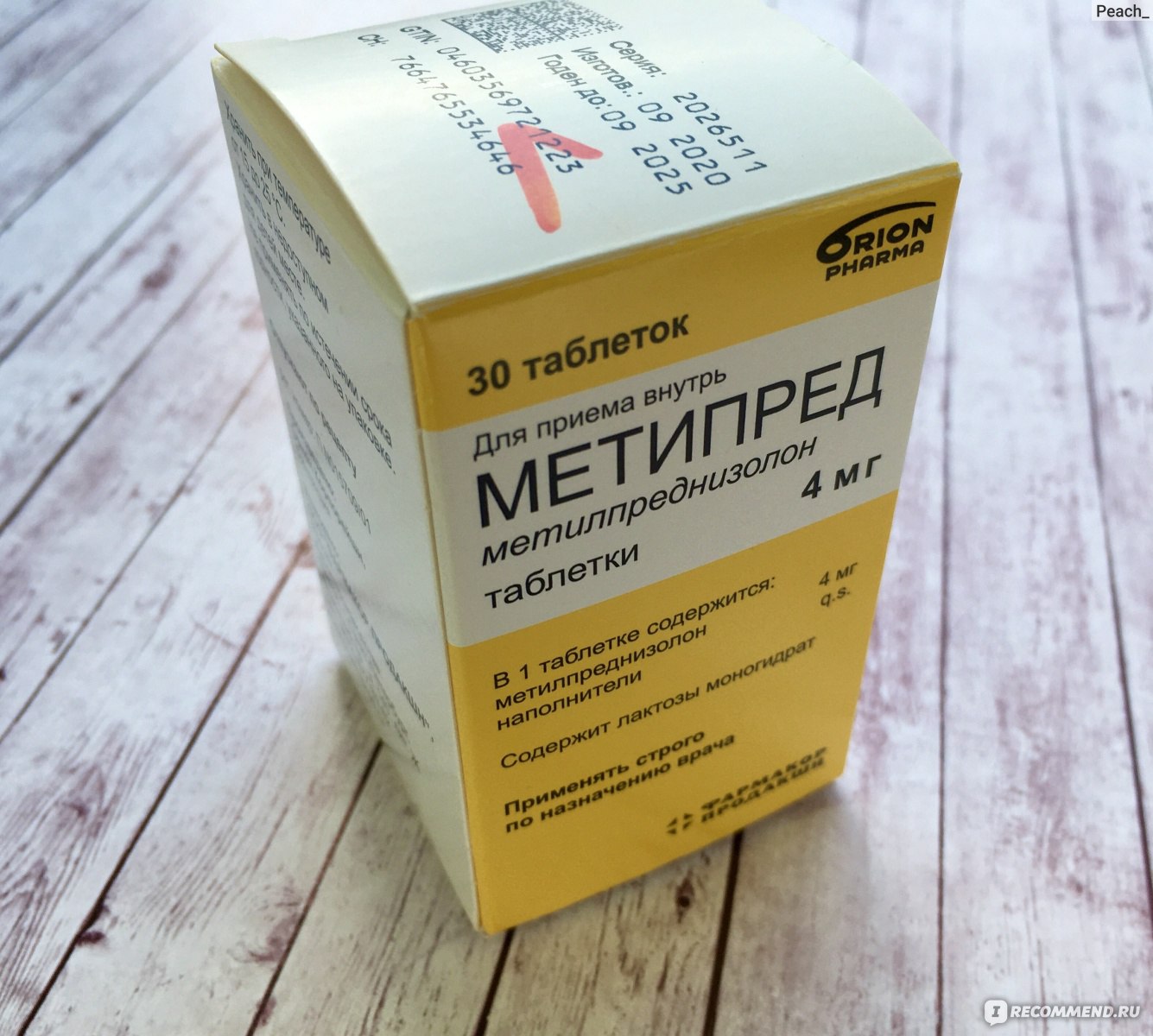 Гормональные препараты Орион Корпорейшн Метипред тбл 4мг - «Метипред .