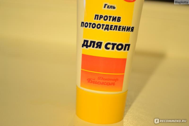 Гель для ног Биокон против потоотделения для стоп - «Ноги потеют ...