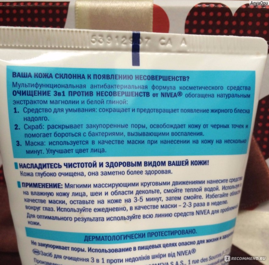 Очищение 3. Препараты для очистки организма при проблемной коже. Косметические гели формула. Средства для проблемной кожи при беременности. Против несовершенств восстановление кора.