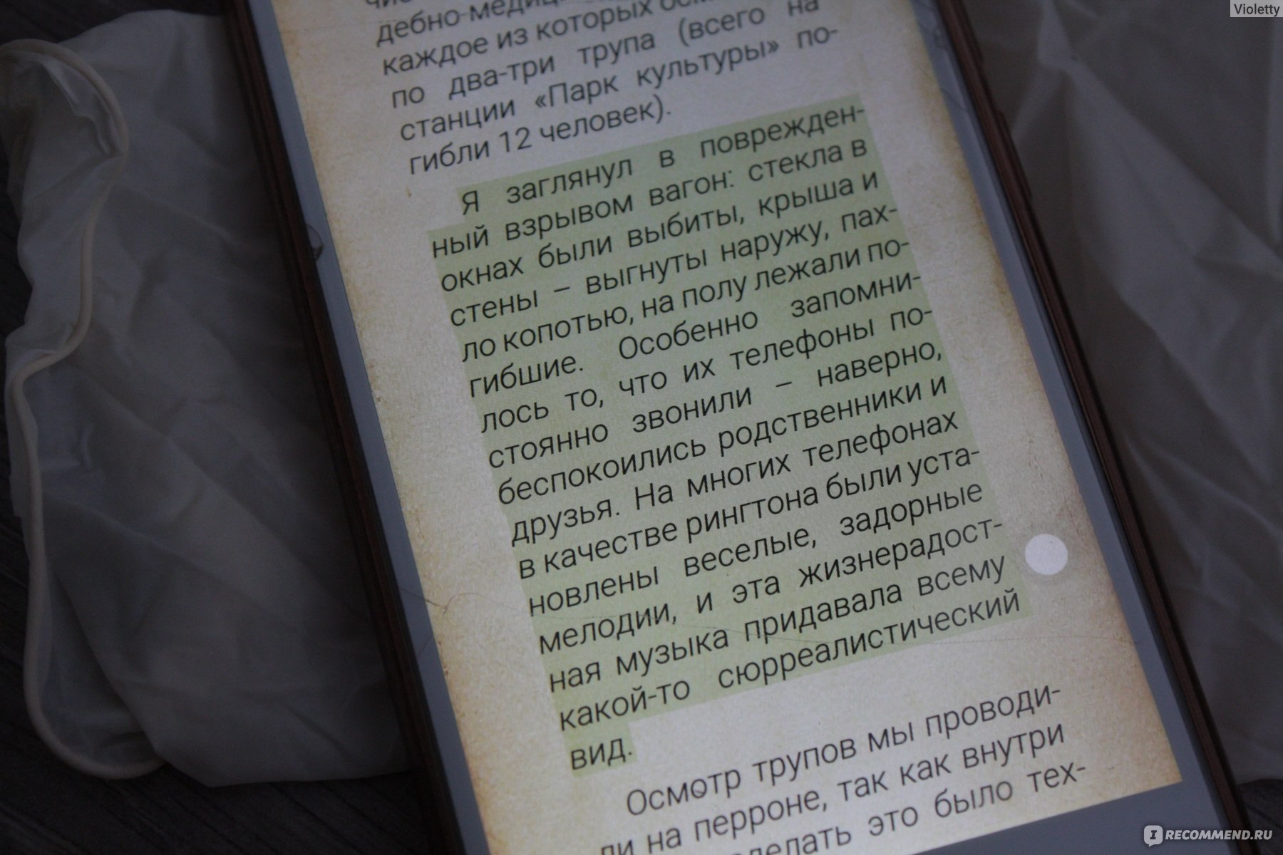 Вскрытие покажет: Записки увлеченного судмедэксперта. Алексей Решетун -  «18+ или впечатлительным вход ВОСПРЕЩЕН. Все тайное становится явным -  благодаря вскрытию. Интереснейшие заметки и реальные случаи из практики  судмедэксперта, приправленные толикой ...