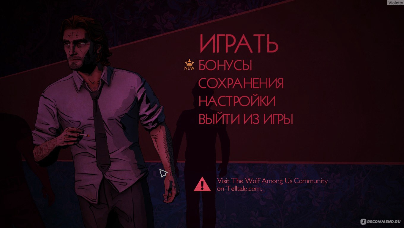 The Wolf Among Us - «ИГРА-СЕРИАЛ, в которой развитие сюжета зависит только  от ВАС! Сказки для взрослых. Потрясающий нео-нуарный детектив 18+ на основе  серии комиксов Fables. Одним словом - ШЕДЕВР!» | отзывы