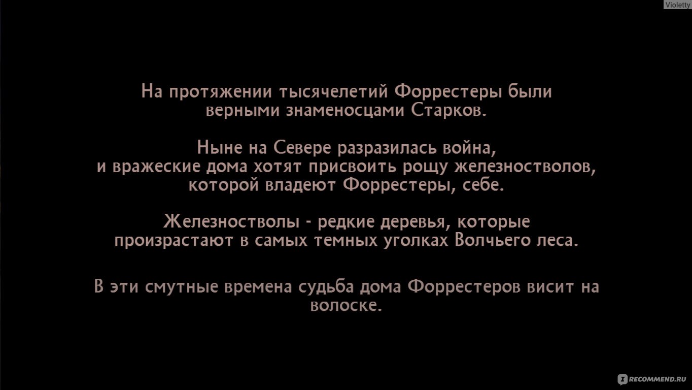 Игра престолов - «Valar Morghulis. Valar Dohaeris. Что делать, когда до  выхода финального сезона любимого сериала еще ДВА ГОДА? Конечно, проходить  ИГРУ ПО МОТИВАМ! Очередной шедевр от Telltale Games - интерактивная драма,