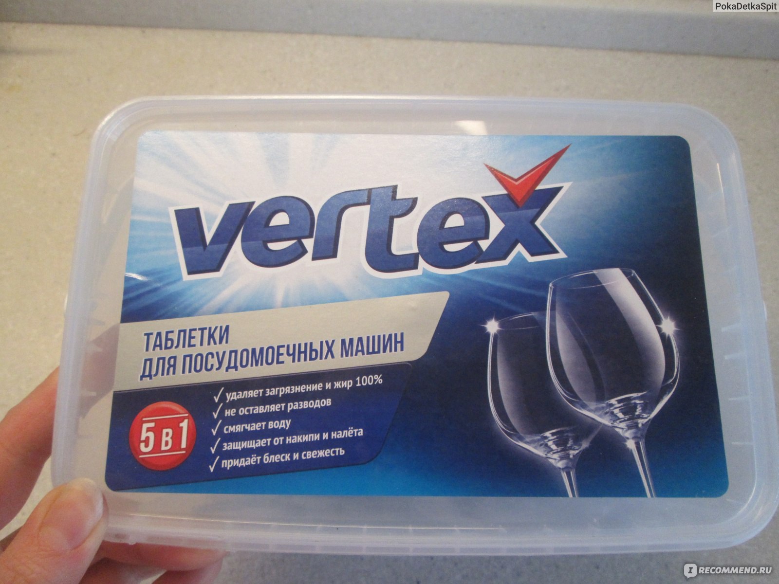 Таблетки для посудомоечной машины Vertex Средство для мытья посуды 5 в 1 -  «Неплохие таблетки, дешево и сердито. Как минимум не сшибает с ног волна  химозного запаха, когда открываешь машинку после использования» | отзывы