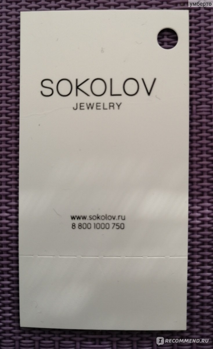 Ювелирная серьга SOKOLOV из серебра 925 пробы арт. 94170004 фото
