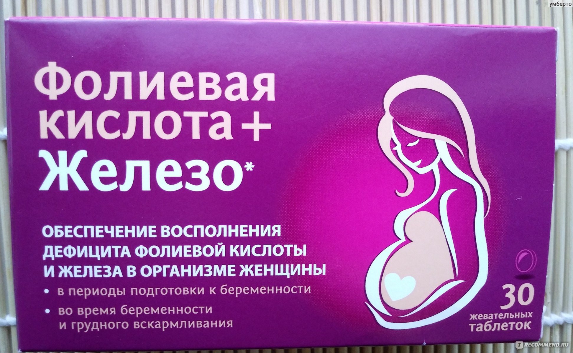 Фолиевая кислота можно пить при беременности