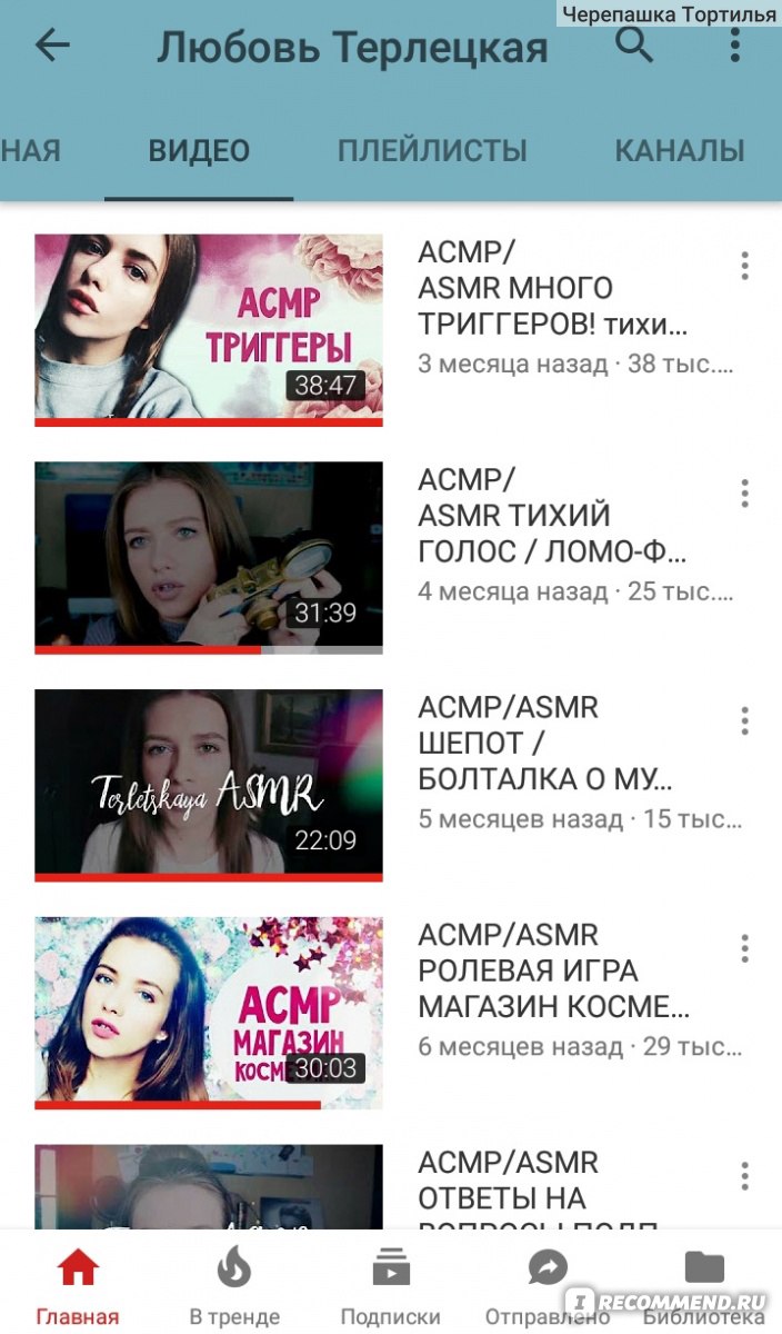 Видео из коллекции АСМР /ASMR - «Устали на работе, выдался сложный день?  Вас расслабит и унесет в мир наслаждения АСМР-видео. Не знаете, что такое  АСМР? Тогда скорей в мой отзыв! Подробно расскажу