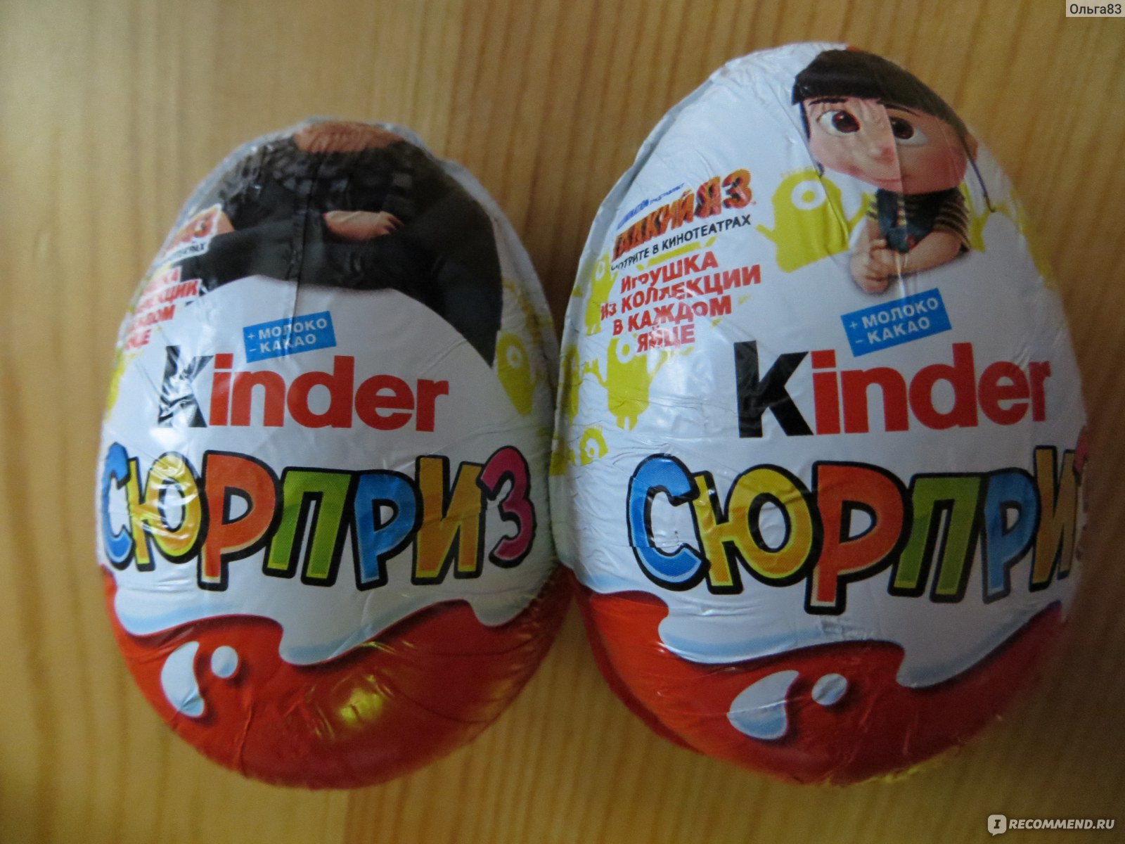 Kinder son