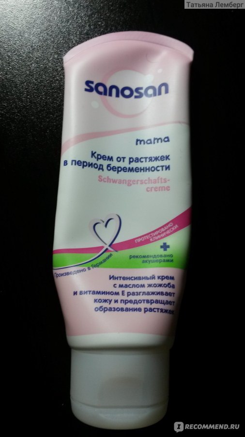 Крем от растяжек Stretch Bio-Blocker, 150 мл