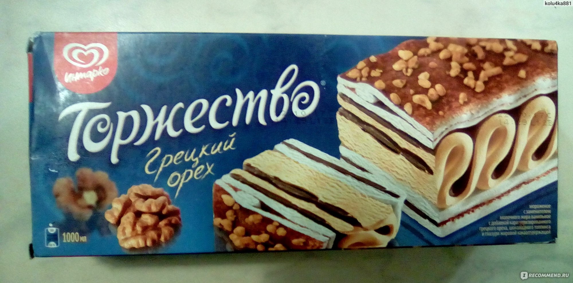Торт мороженое Инмарко
