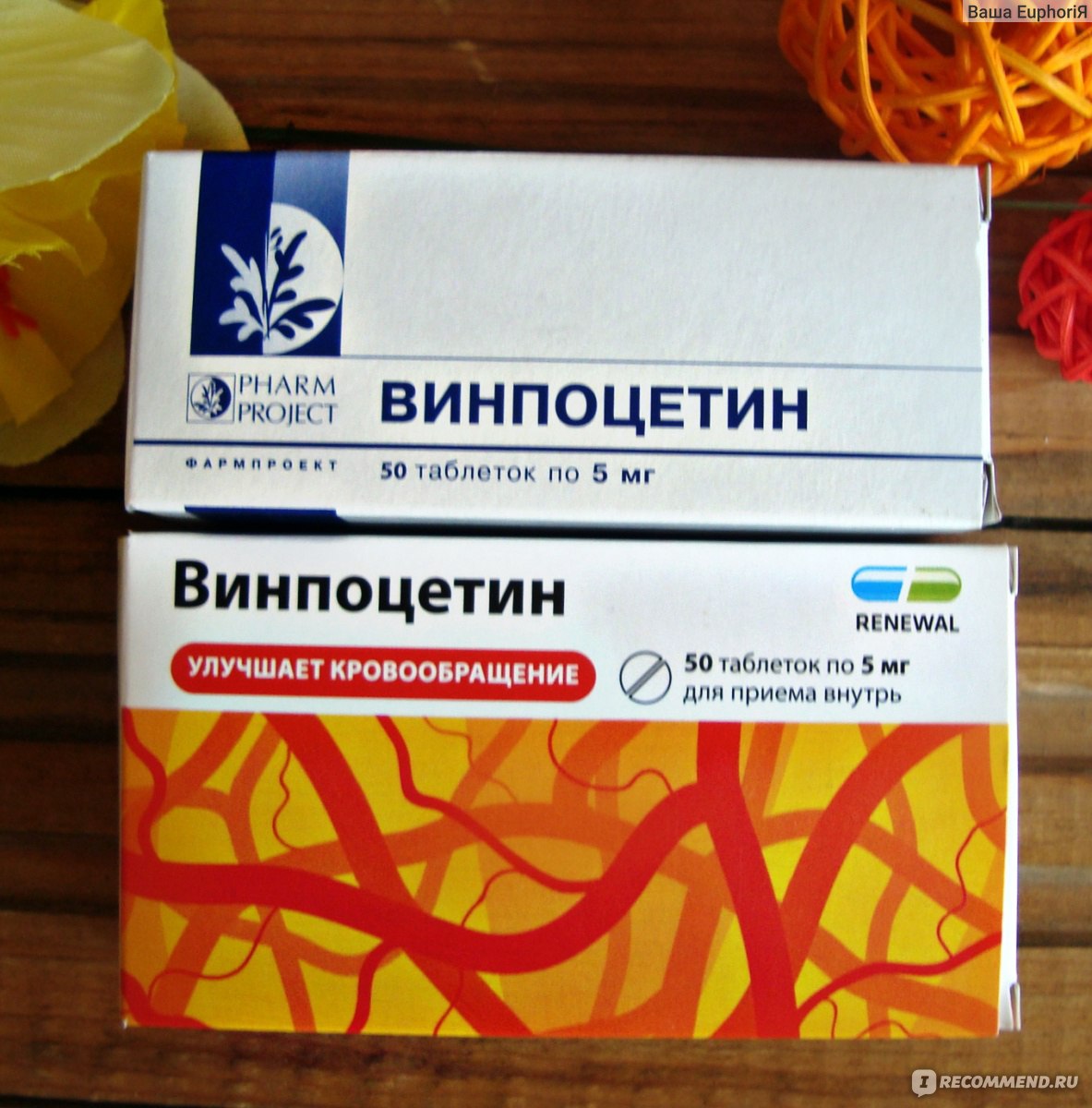 Таблетки для мозгового кровообращения недорогие