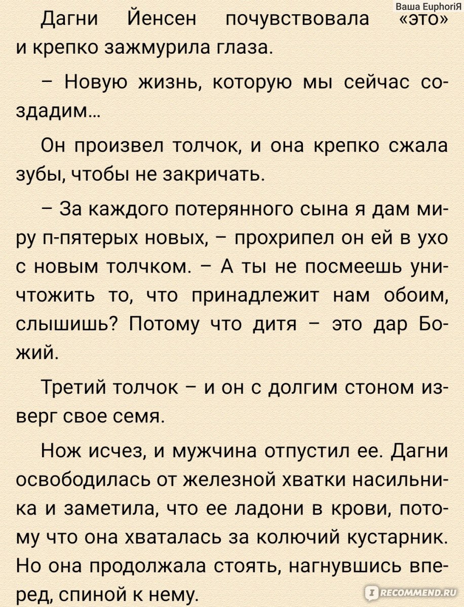 Нож. Ю Несбё - «НОВИНКА 2019 В двенадцатый раз я встречаюсь с Харри Холе. И  в двенадцатый раз я удовлетворена! А финал выше всяких похвал (⊙_⊙)» |  отзывы