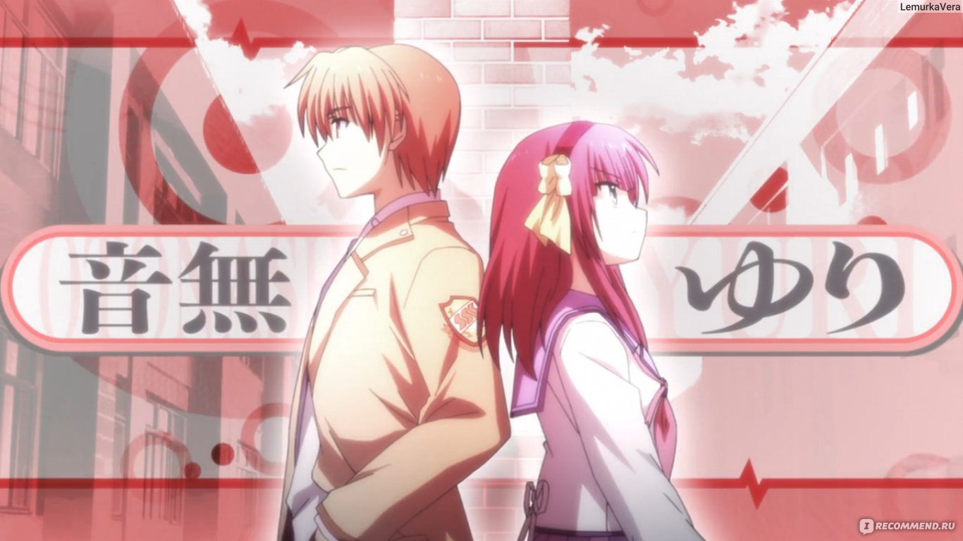 Ангельские ритмы! / Angel Beats! - «Самый объективный отзыв, смотрела не  один раз (＾▽＾) (0 спойлеров, максимум информации)» | отзывы