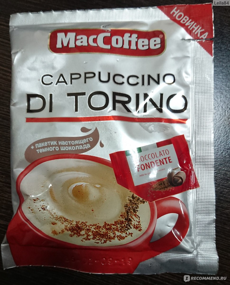 Маккофе торино. Капучино Маккофе Cappuccino. MACCOFFEE Cappuccino с шоколадом. Кофе Маккофе капучино ди Торино. Растворимый кофе MACCOFFEE Cappuccino di Torino.