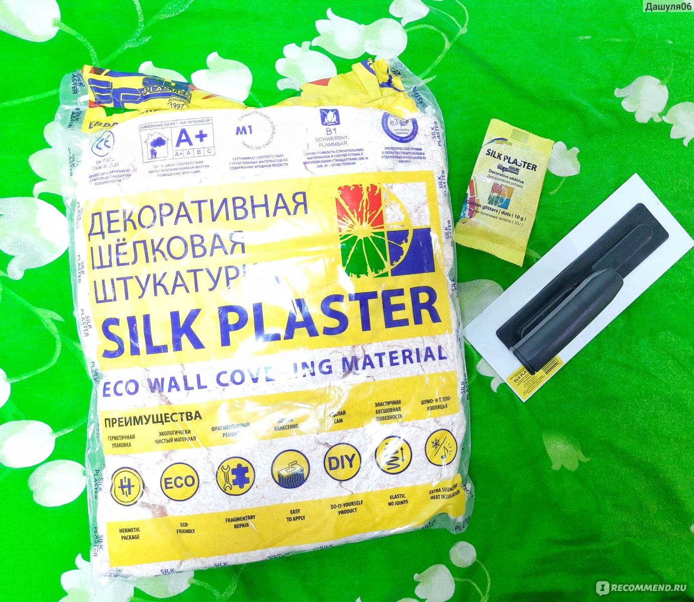 Жидкие обои Silk Plaster - «История о том, как мы с мужем ремонт затеяли и  захотели бесшовные жидкие обои))Все плюсы и минусы+фото результата» | отзывы