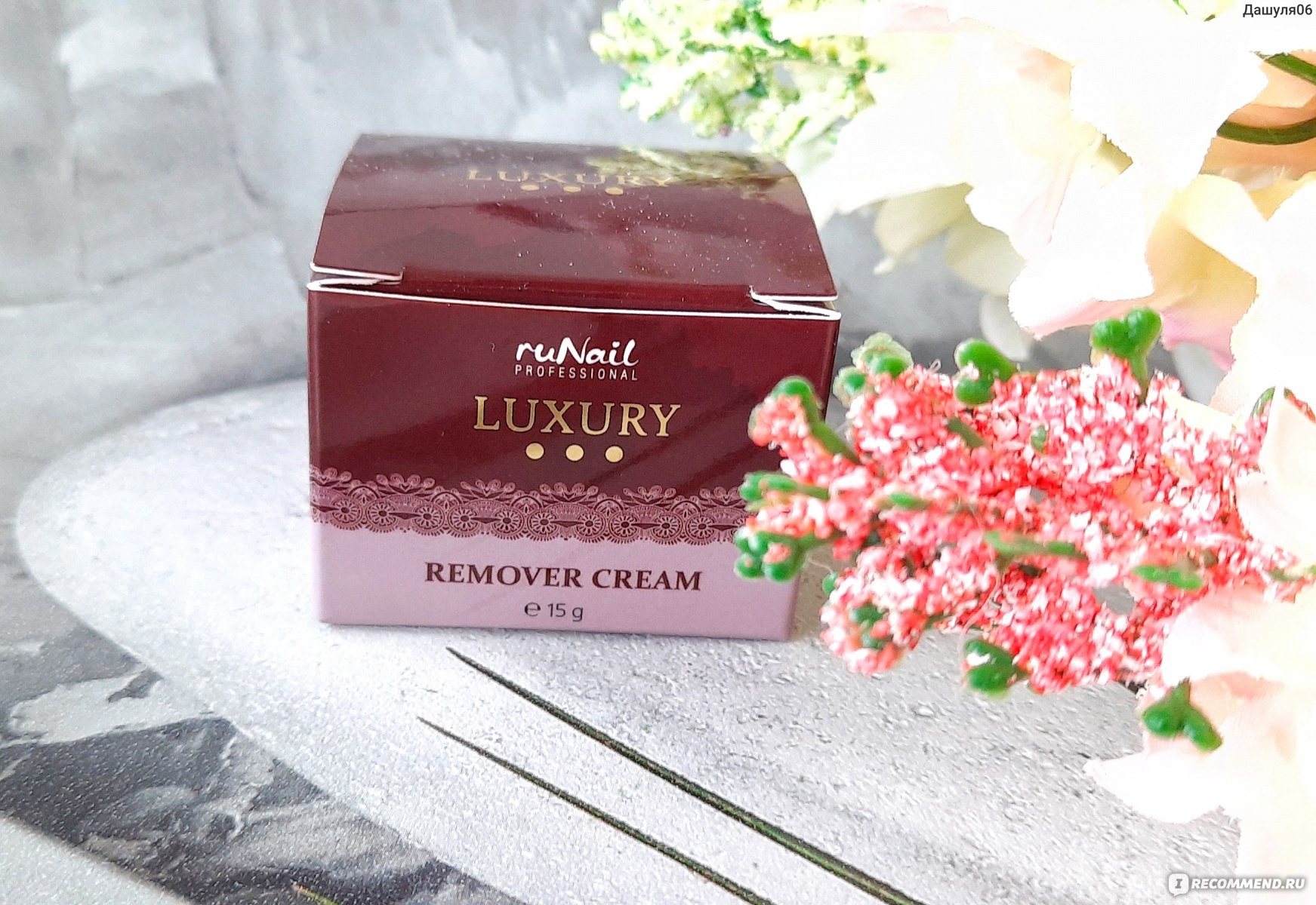 Ремувер для накладных ресниц RuNail Luxury remover Cream - «Снимаю  нарощенные ресницы самостоятельно дома. Фото пошаговых действий, как снять?  Что лучше снимать в салоне или дома? Каких ошибок не нужно делать» | отзывы