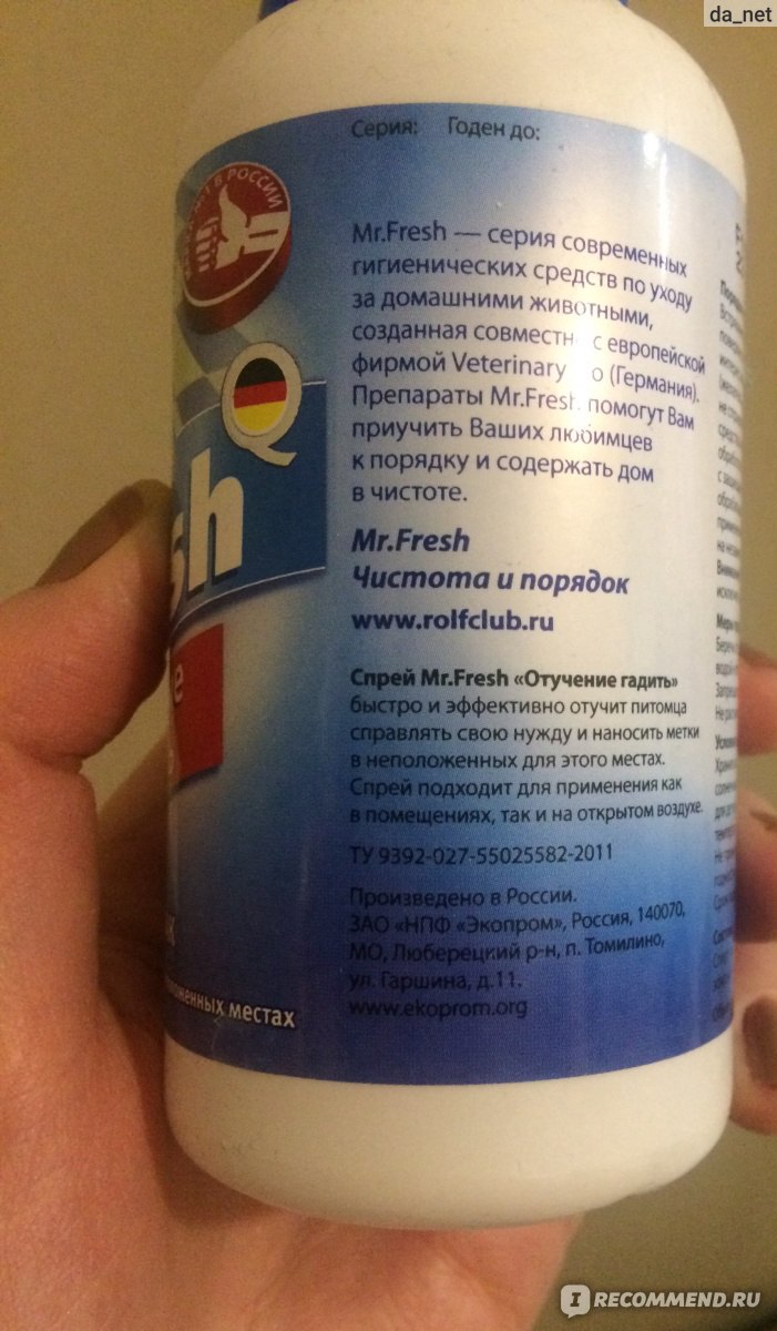 Средство с отпугивающим запахом Mr. Fresh Отучение гадить для собак -  «Помогает, но не на 100 процентов! Как я делала, чтобы был эффект.» | отзывы