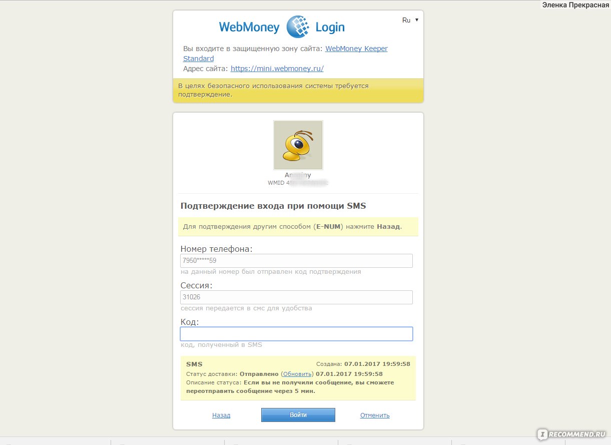 Электронный кошелек Webmoney - «Ненавижу эту систему, но деваться некуда.  Рассказ о том, как без всяких привязок за 2 минуты вывести деньги карточку»  | отзывы